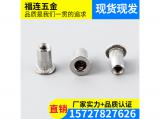 M4平頭柱紋內螺紋拉鉚螺母