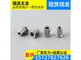 M6半六角大邊平頭內(nèi)外六角拉鉚螺帽